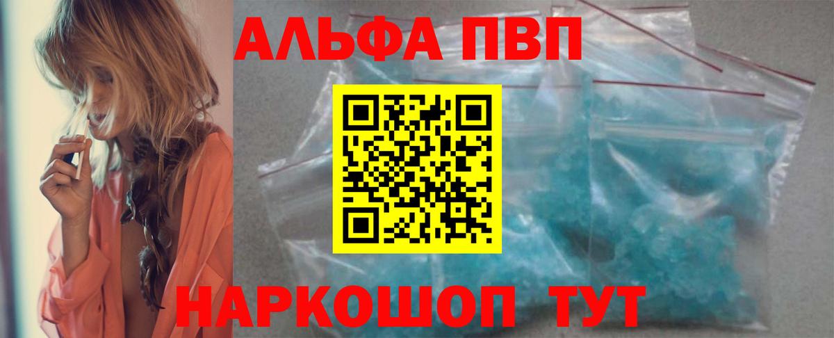 закладки  A-PVP  А ПВП СК  Альфа ПВП СК  Ярцево  Вход с VPN  Альфа ПВП СК 