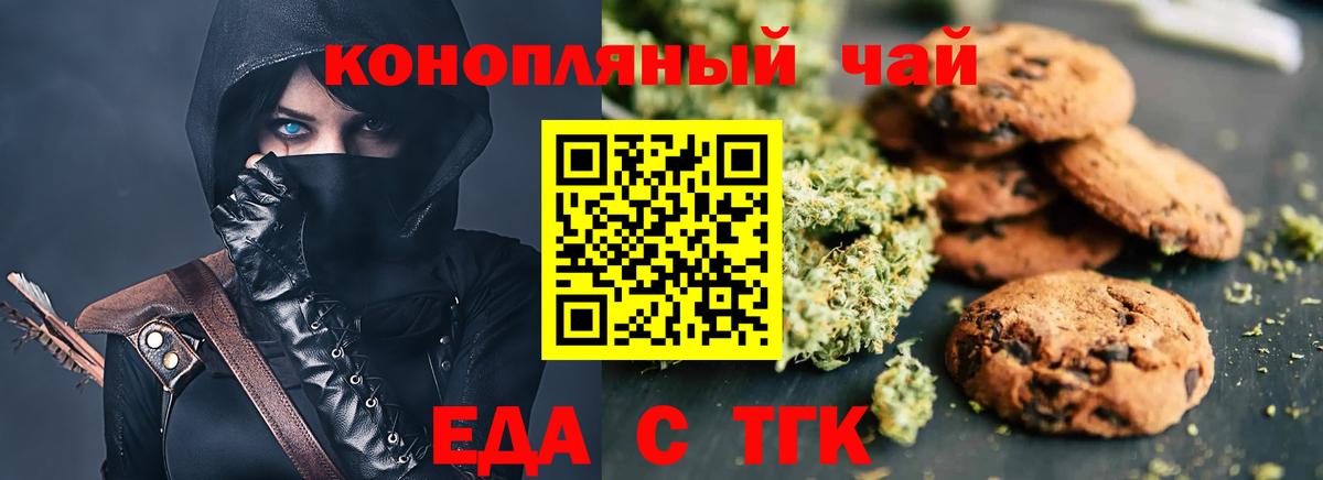 Ярцево  Cannafood конопля  Вход с VPN 