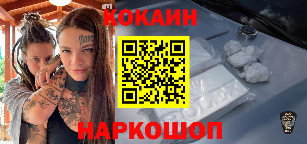 COCAIN Эквадор  Кокаин Columbia  Вход с VPN  Ярцево 