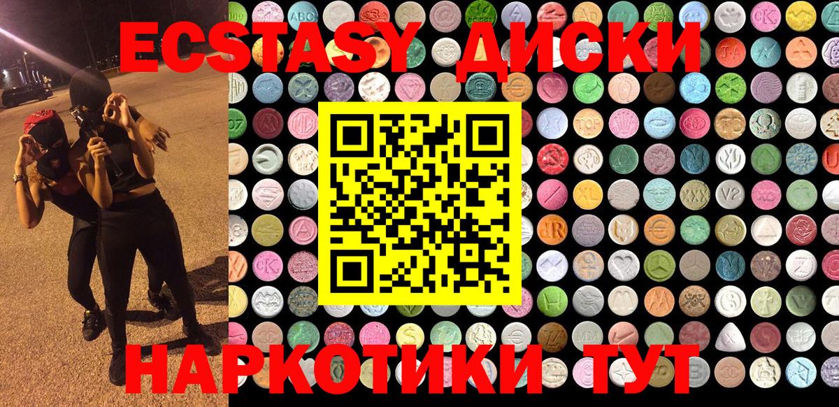 Ecstasy 280мг  Экстази  Ярцево  Экстази 250 мг  Вход с VPN 