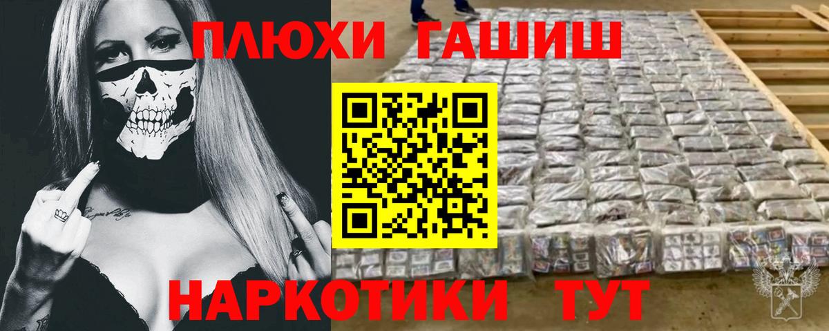 Ярцево  Гашиш гарик  Гашиш hashish  Вход с VPN 