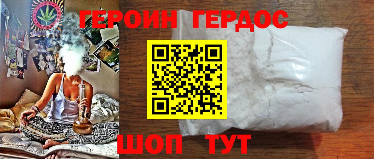 Героин  Вход с VPN  Ярцево  ГЕРОИН афганец 