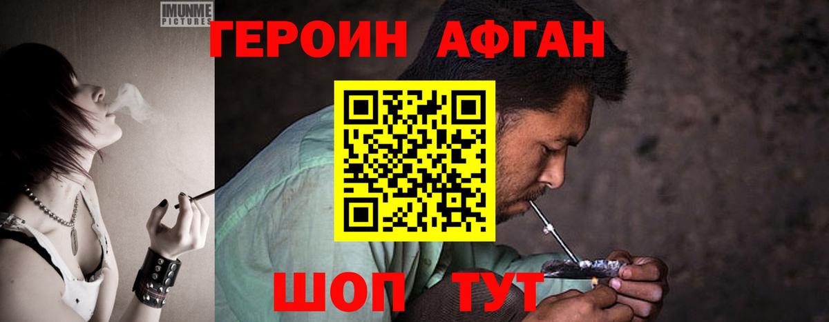 ГЕРОИН герыч Ярцево