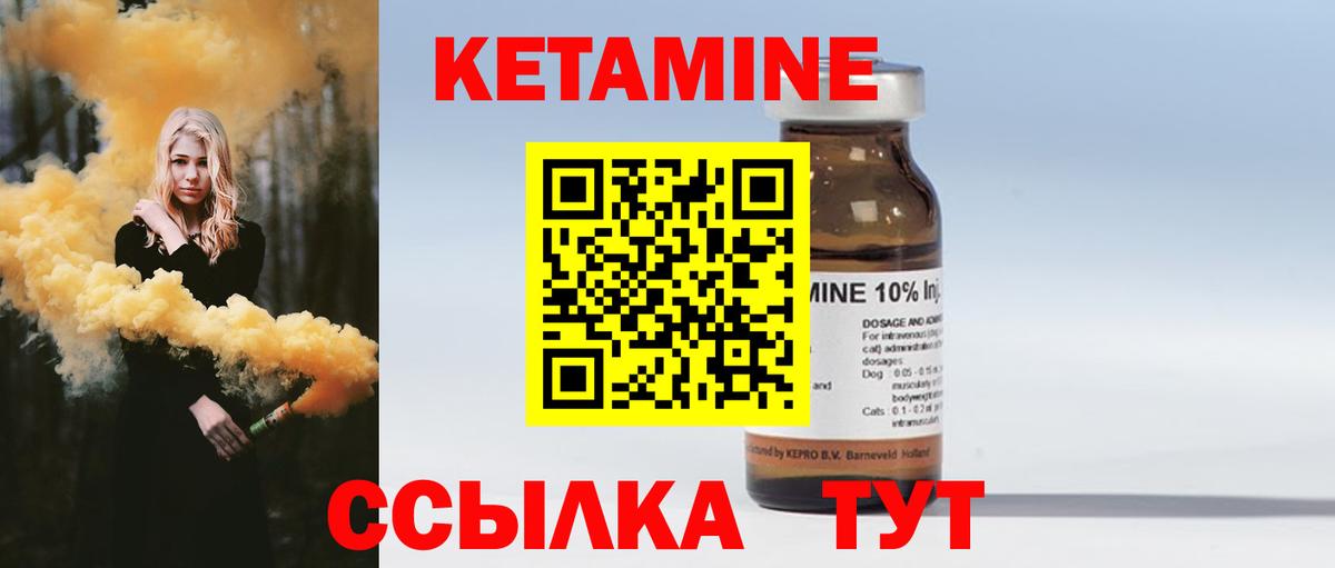 КЕТАМИН VHQ  Вход с VPN  Ярцево 