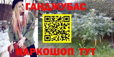 каннабис Бугуруслан