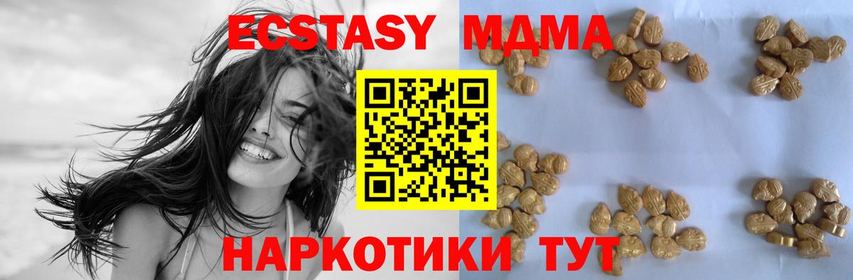 Ярцево  МДМА молли  MDMA  MDMA молли  Вход с VPN 