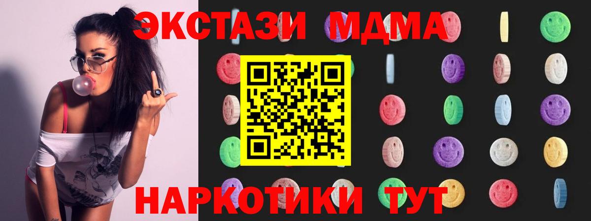 МДМА кристаллы Ярцево