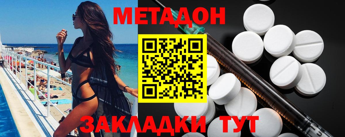 ОМГ ОМГ   МЕТАДОН VHQ  Вход с VPN  Ярцево  Метадон мёд 